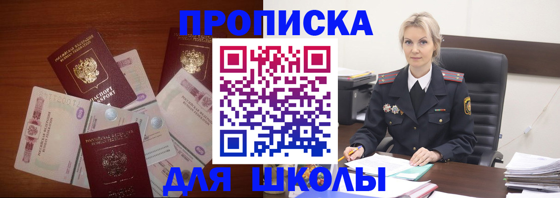 временная регистрация купить в Новомосковске