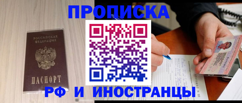 найти адрес прописки в Новомосковске